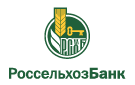 Банк Россельхозбанк в Красногорняцком